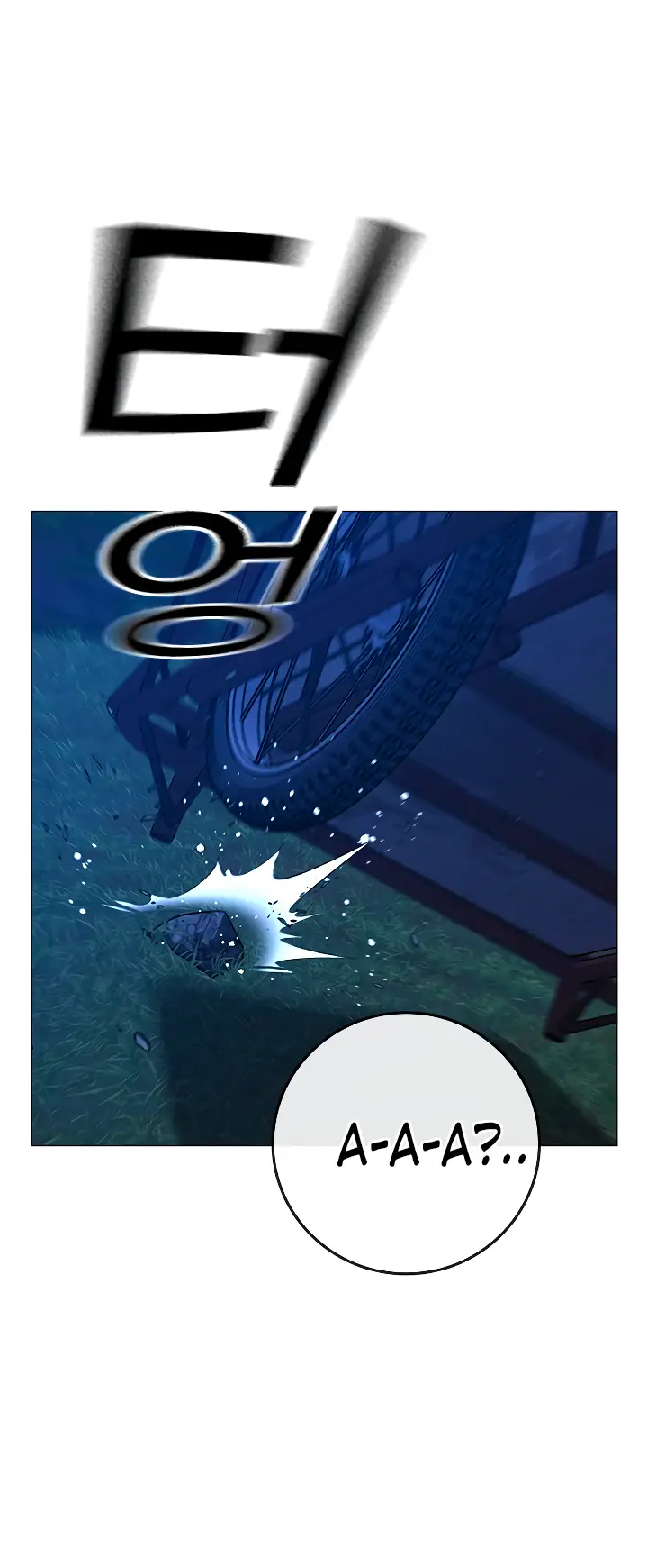 Страница 88 главы 118 манги Реалити-квест / Reality Quest