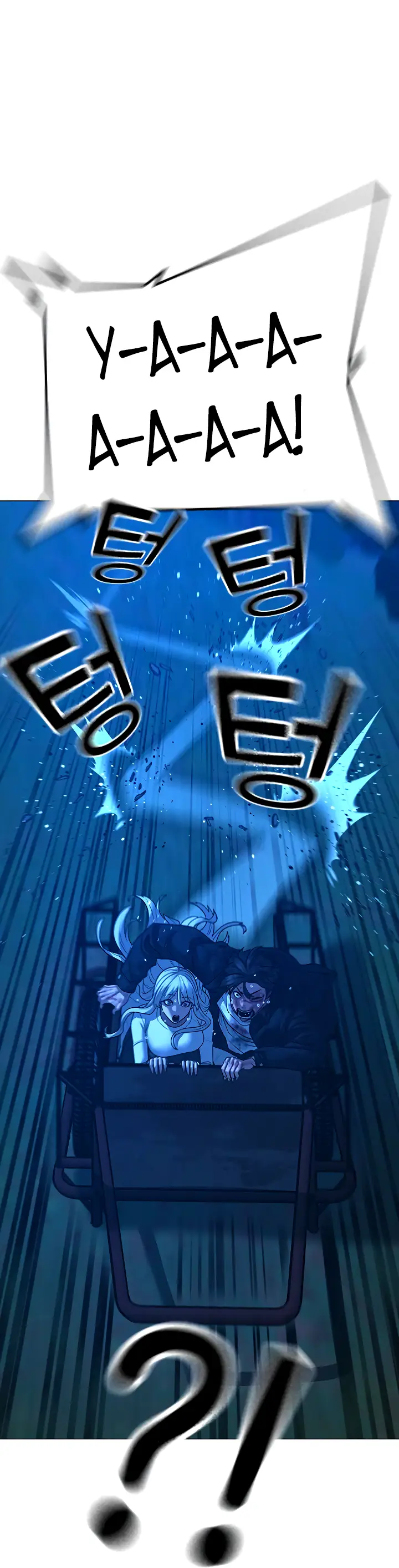 Страница 89 главы 118 манги Реалити-квест / Reality Quest