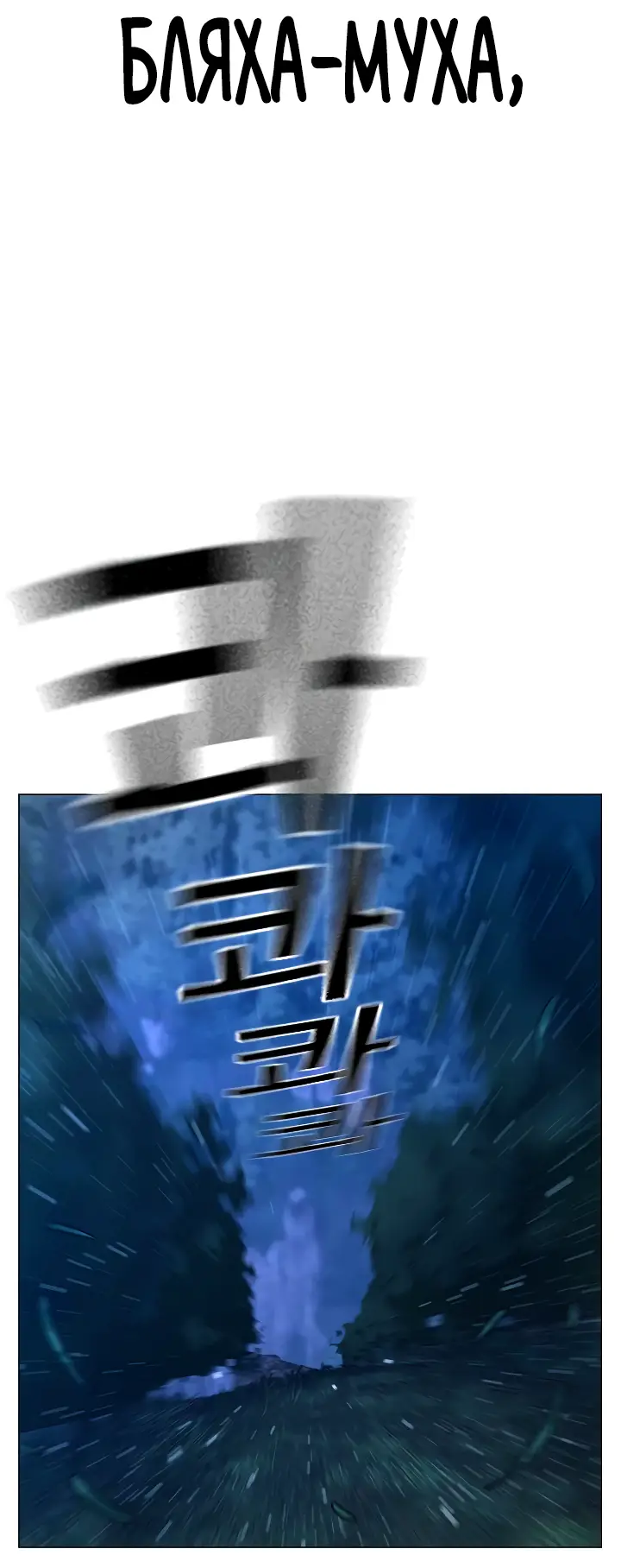 Страница 94 главы 118 манги Реалити-квест / Reality Quest