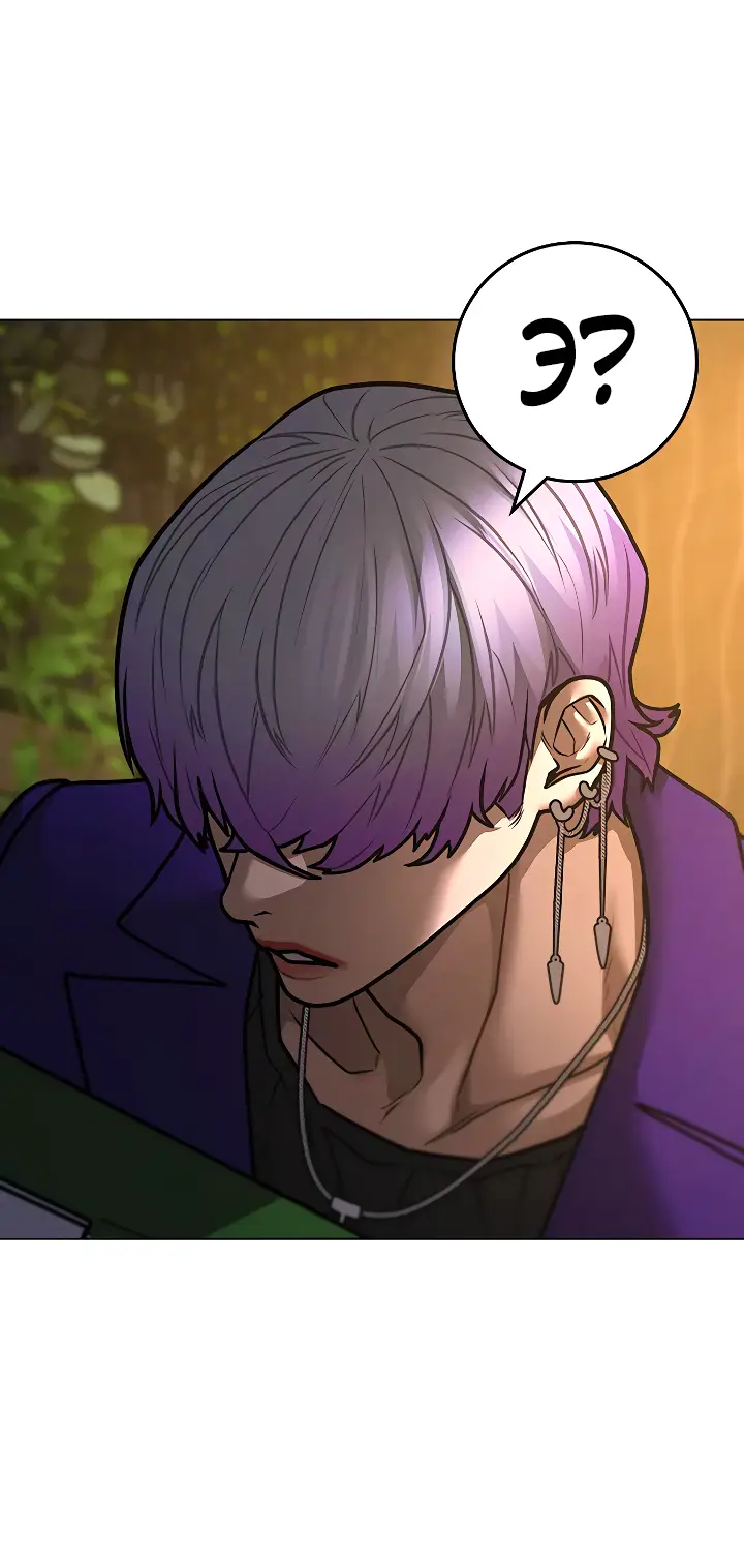 Страница 101 главы 118 манги Реалити-квест / Reality Quest