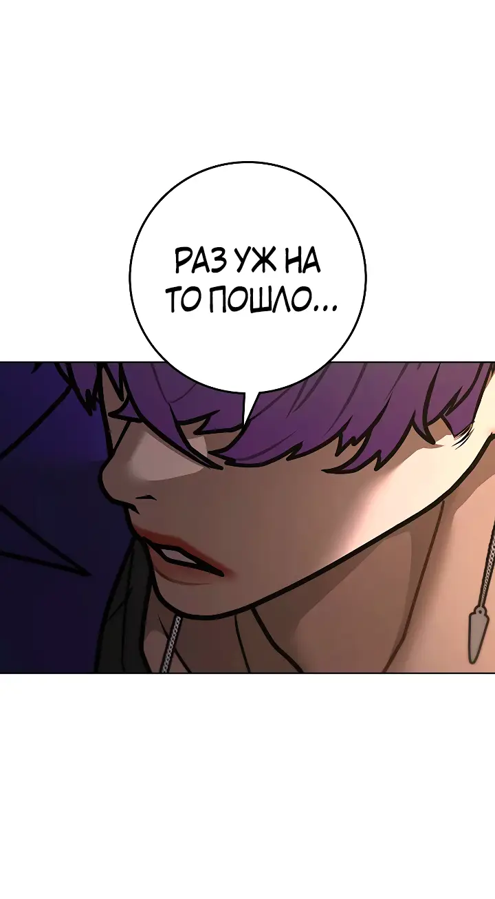 Страница 104 главы 118 манги Реалити-квест / Reality Quest