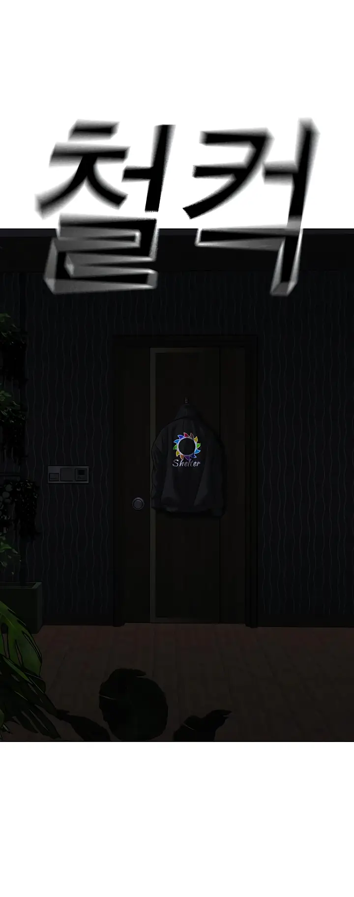 Страница 107 главы 118 манги Реалити-квест / Reality Quest