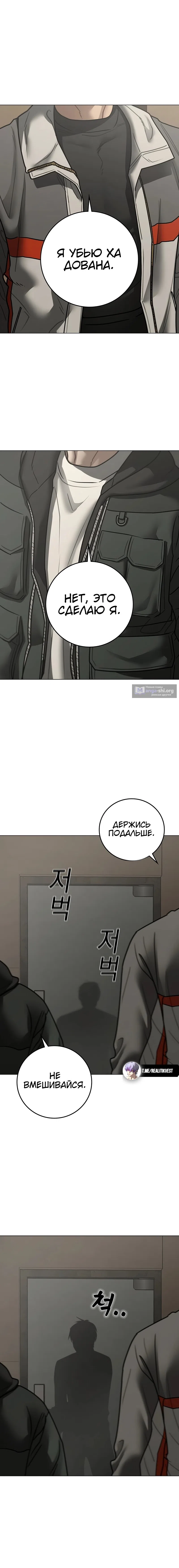 Страница 4 главы 175 манги Реалити-квест / Reality Quest