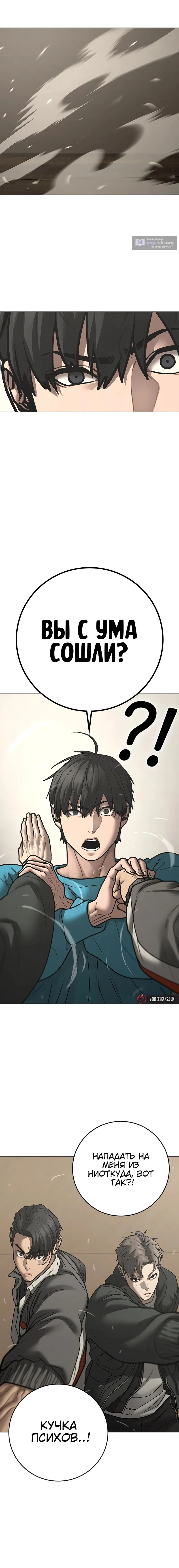 Страница 6 главы 175 манги Реалити-квест / Reality Quest