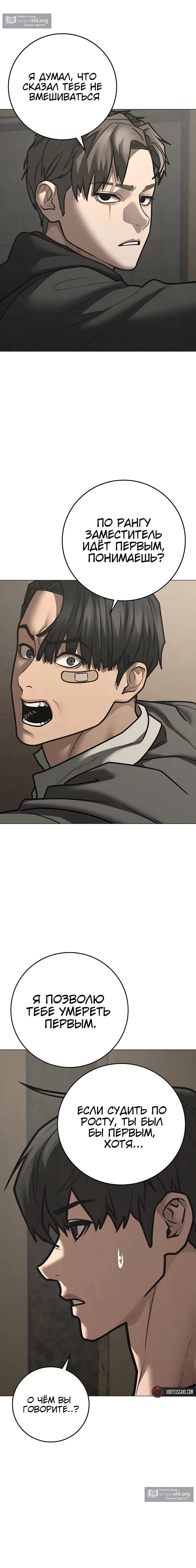 Страница 7 главы 175 манги Реалити-квест / Reality Quest