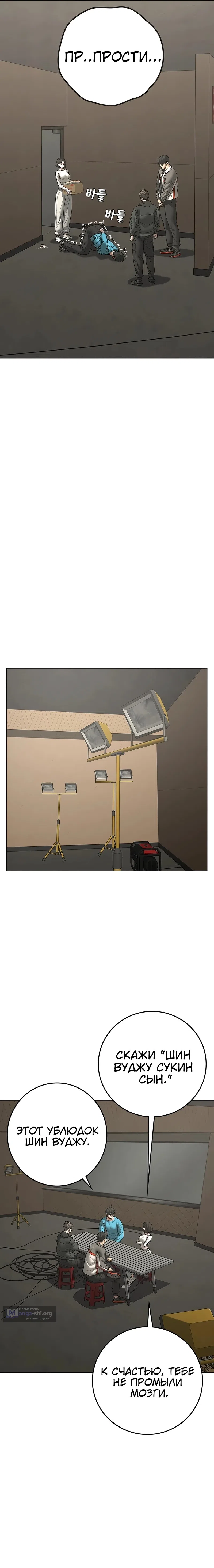 Страница 12 главы 175 манги Реалити-квест / Reality Quest