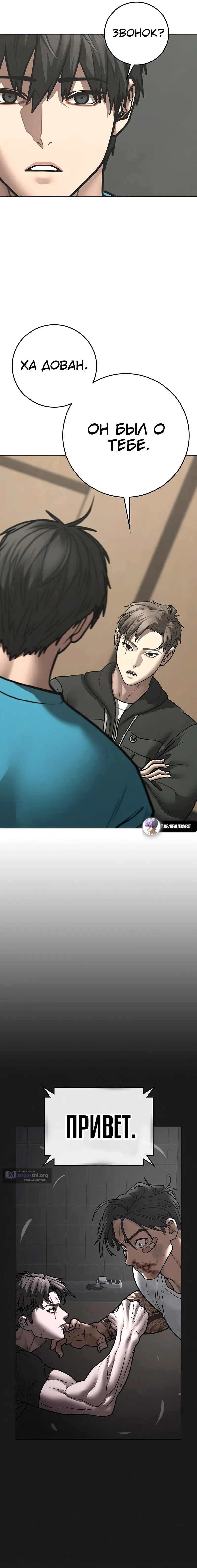 Страница 14 главы 175 манги Реалити-квест / Reality Quest