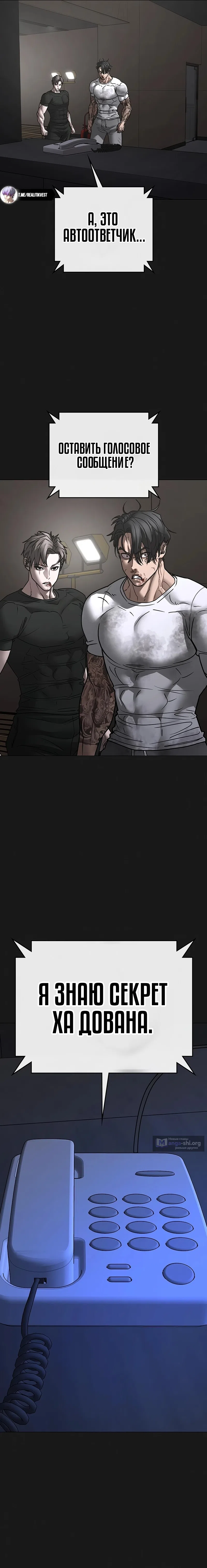 Страница 15 главы 175 манги Реалити-квест / Reality Quest