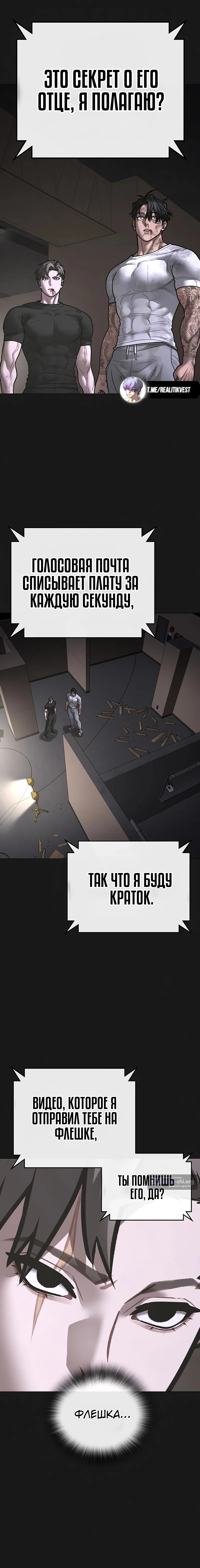 Страница 17 главы 175 манги Реалити-квест / Reality Quest