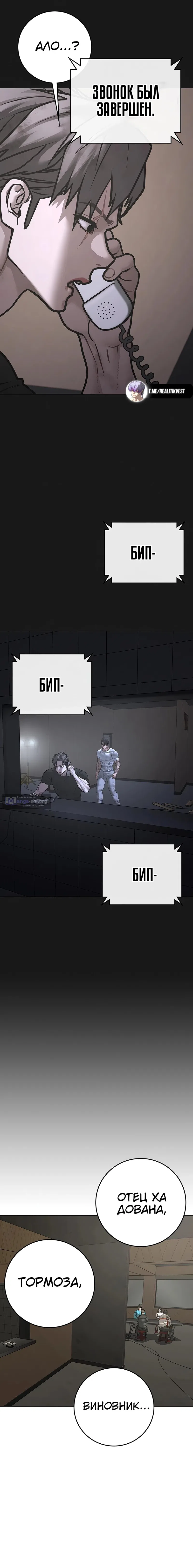 Страница 22 главы 175 манги Реалити-квест / Reality Quest