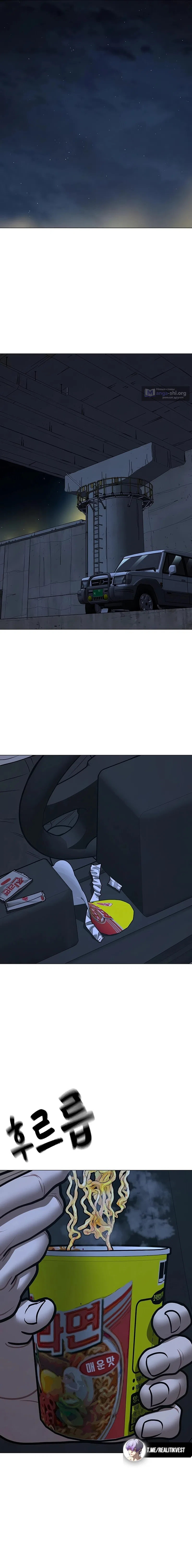 Страница 27 главы 175 манги Реалити-квест / Reality Quest