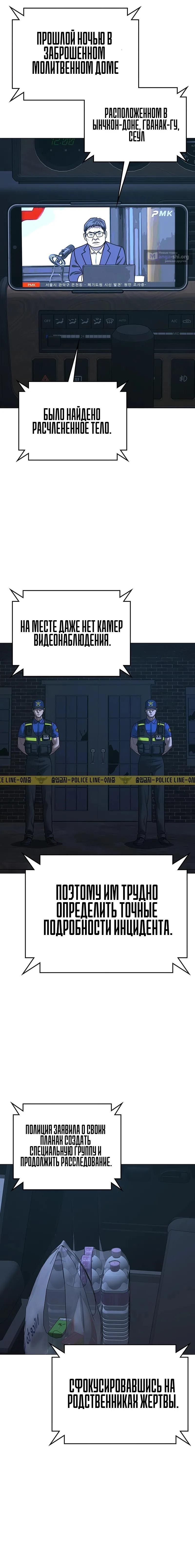 Страница 29 главы 175 манги Реалити-квест / Reality Quest