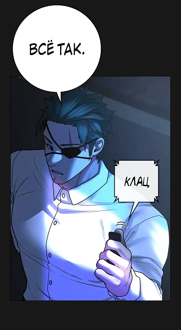 Страница 4 главы 109 манги Реалити-квест / Reality Quest