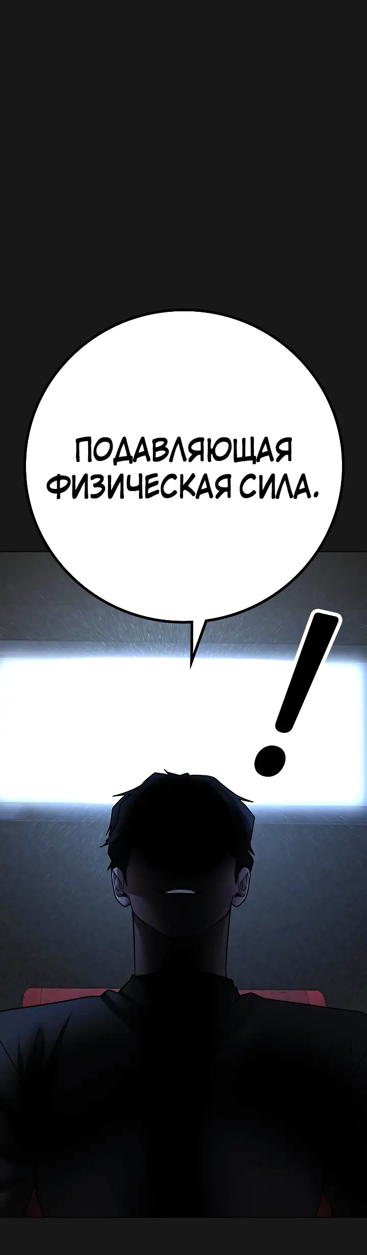 Страница 6 главы 109 манги Реалити-квест / Reality Quest