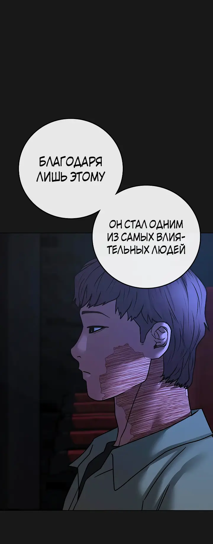 Страница 7 главы 109 манги Реалити-квест / Reality Quest