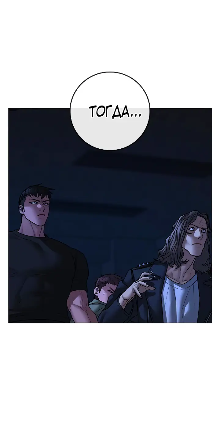 Страница 13 главы 109 манги Реалити-квест / Reality Quest