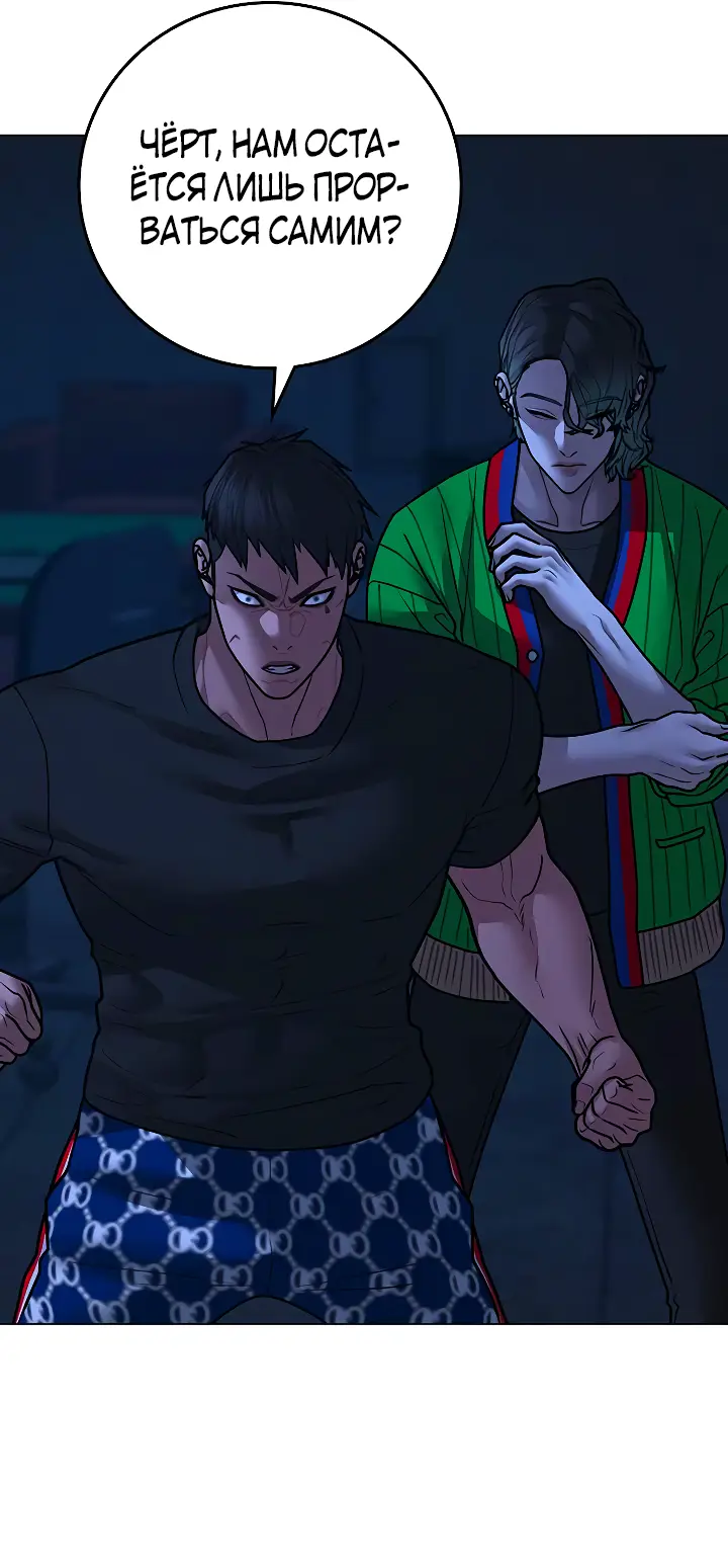 Страница 17 главы 109 манги Реалити-квест / Reality Quest