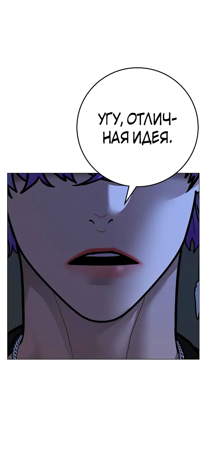 Страница 19 главы 109 манги Реалити-квест / Reality Quest