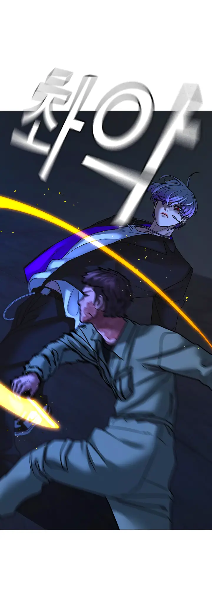 Страница 23 главы 109 манги Реалити-квест / Reality Quest