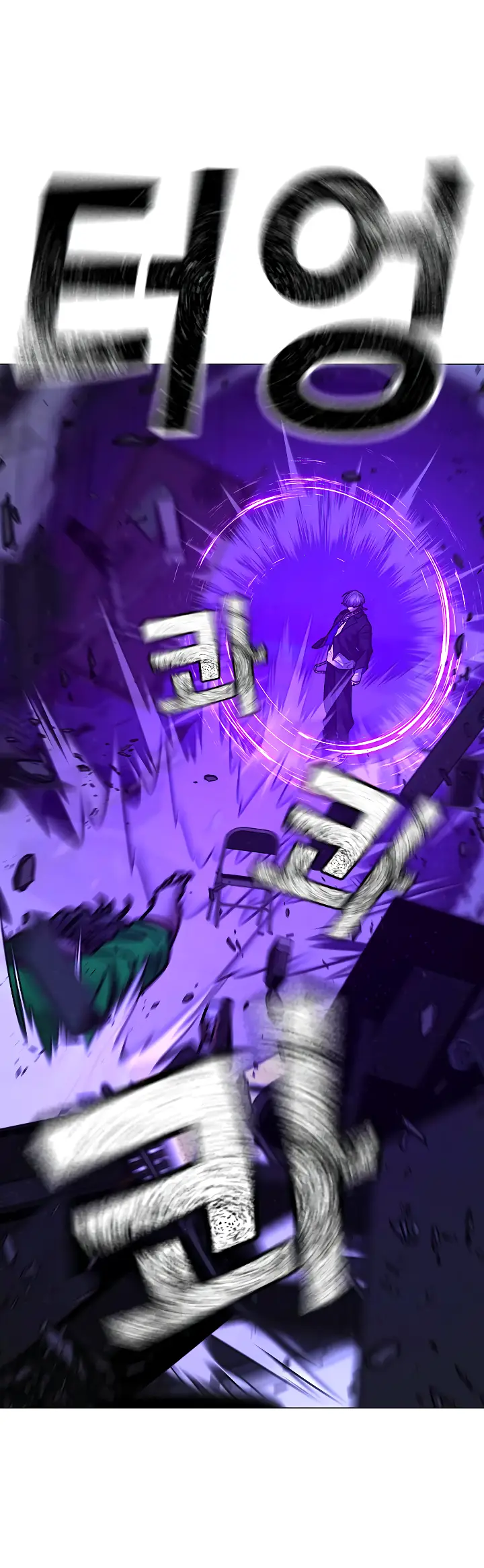 Страница 34 главы 109 манги Реалити-квест / Reality Quest