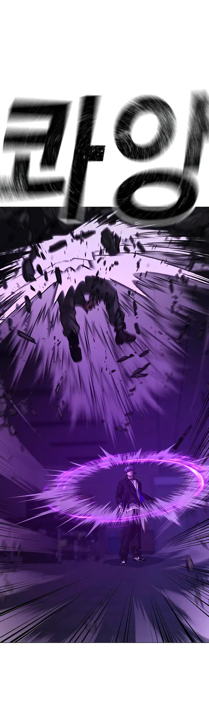 Страница 36 главы 109 манги Реалити-квест / Reality Quest