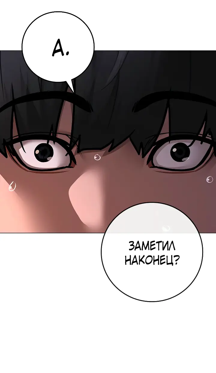 Страница 46 главы 109 манги Реалити-квест / Reality Quest