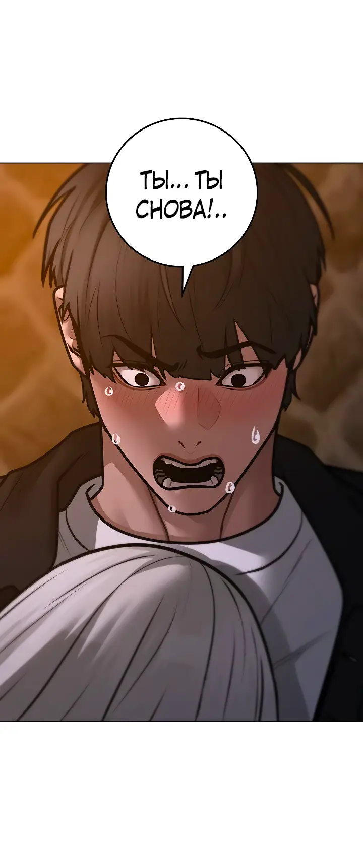 Страница 56 главы 109 манги Реалити-квест / Reality Quest