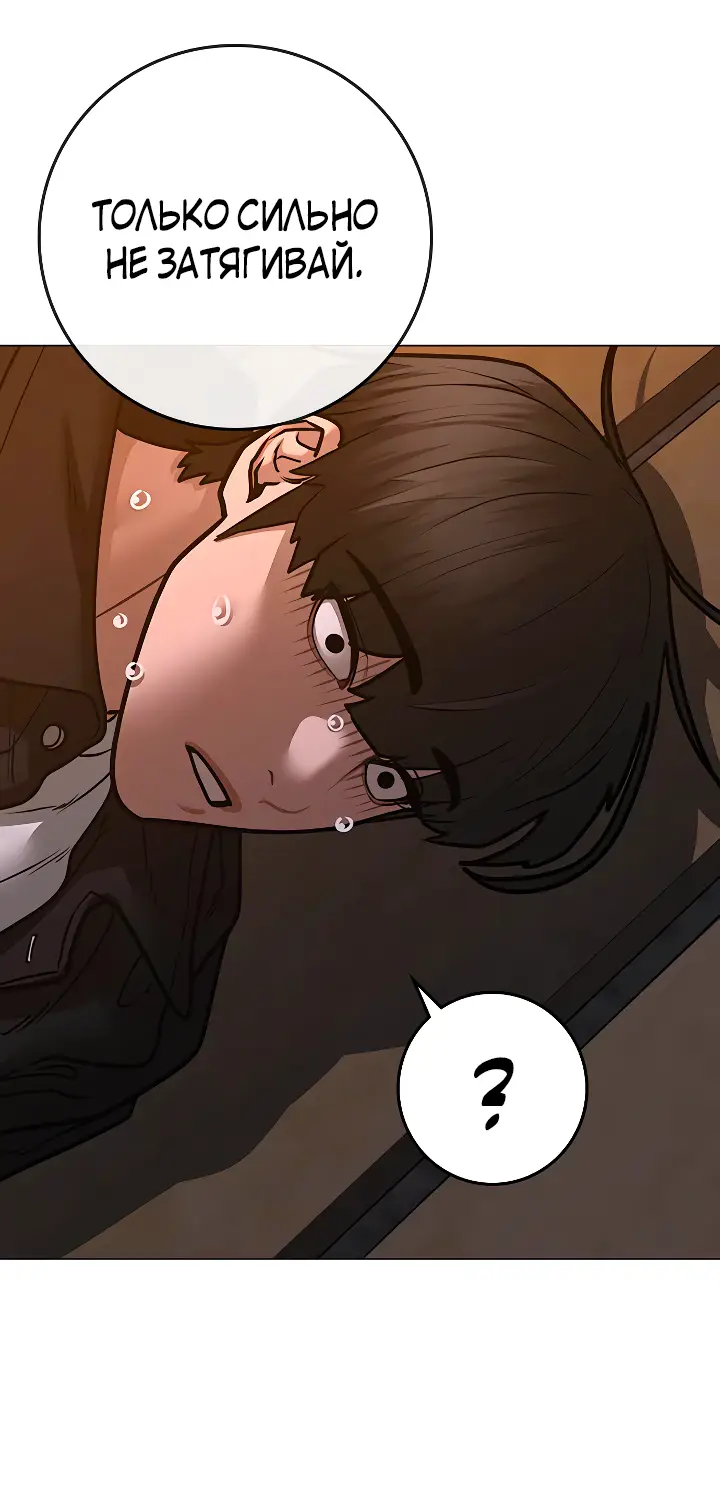 Страница 60 главы 109 манги Реалити-квест / Reality Quest