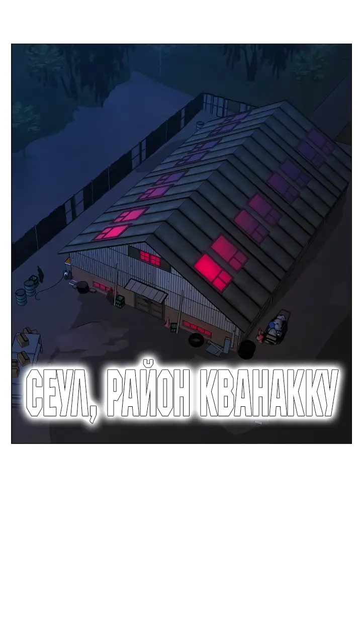 Страница 67 главы 109 манги Реалити-квест / Reality Quest