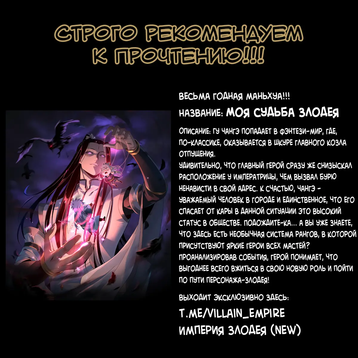 Страница 85 главы 109 манги Реалити-квест / Reality Quest