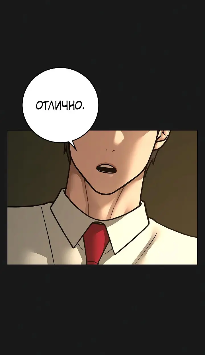 Страница 4 главы 99 манги Реалити-квест / Reality Quest