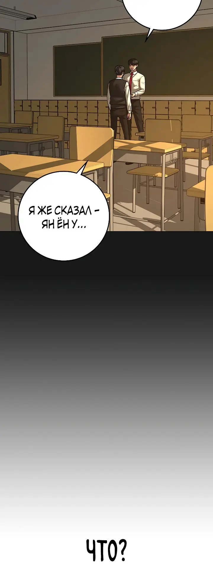 Страница 13 главы 99 манги Реалити-квест / Reality Quest