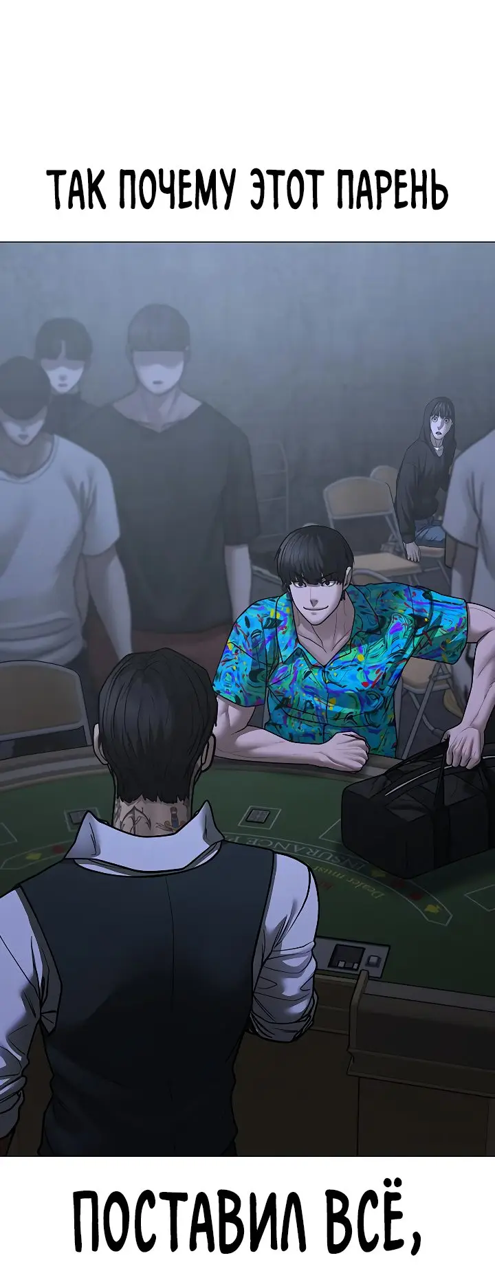 Страница 15 главы 99 манги Реалити-квест / Reality Quest