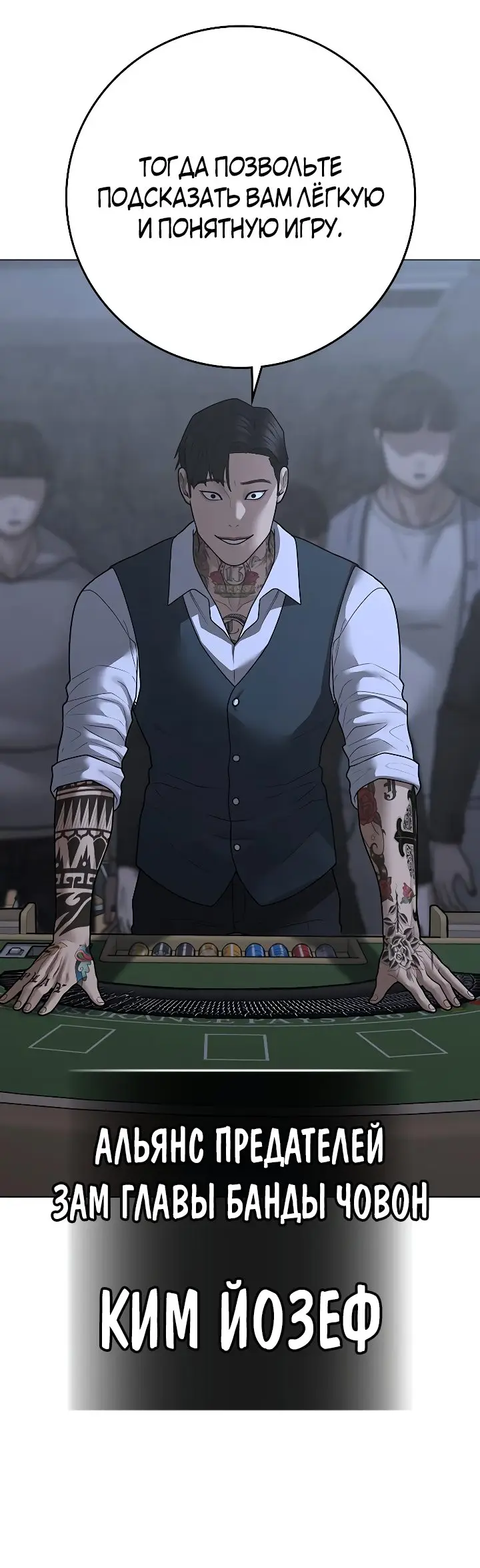 Страница 20 главы 99 манги Реалити-квест / Reality Quest