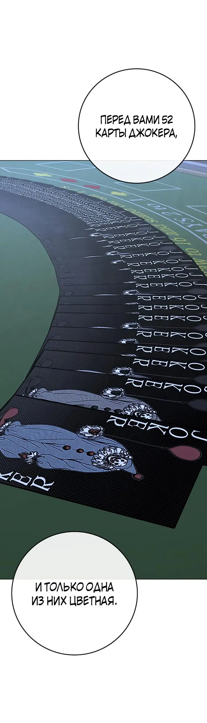 Страница 21 главы 99 манги Реалити-квест / Reality Quest