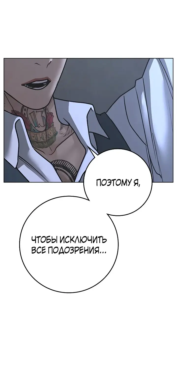 Страница 26 главы 99 манги Реалити-квест / Reality Quest