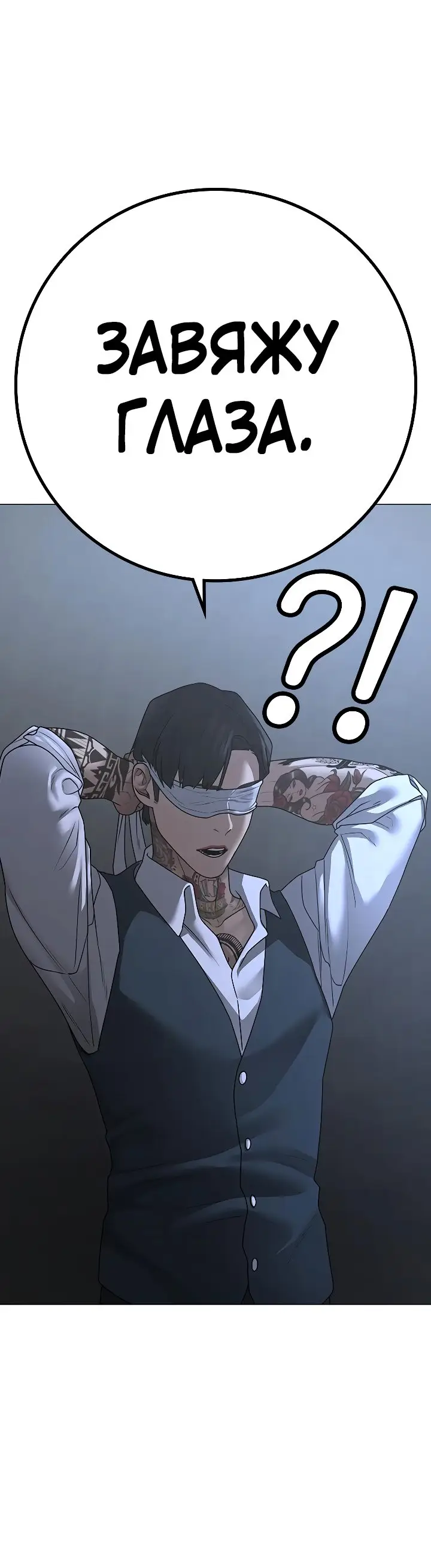 Страница 27 главы 99 манги Реалити-квест / Reality Quest