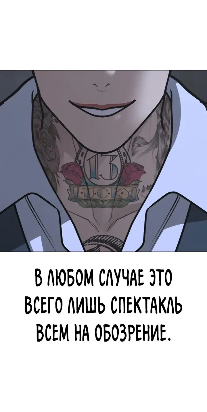 Страница 30 главы 99 манги Реалити-квест / Reality Quest