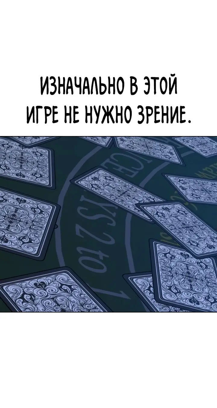 Страница 31 главы 99 манги Реалити-квест / Reality Quest