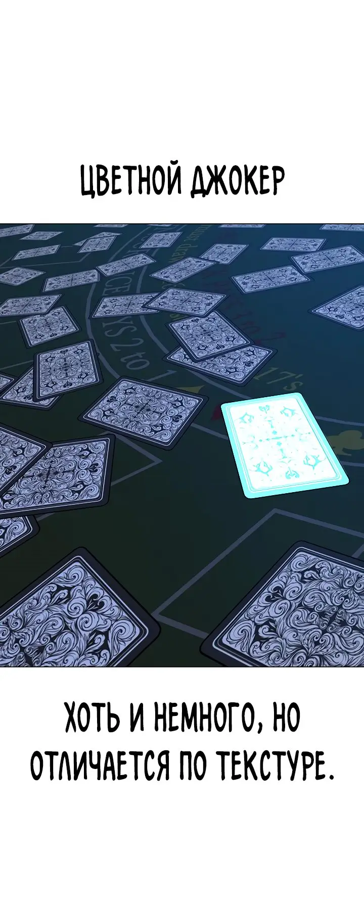 Страница 32 главы 99 манги Реалити-квест / Reality Quest