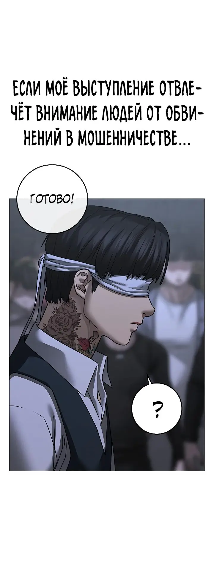 Страница 33 главы 99 манги Реалити-квест / Reality Quest