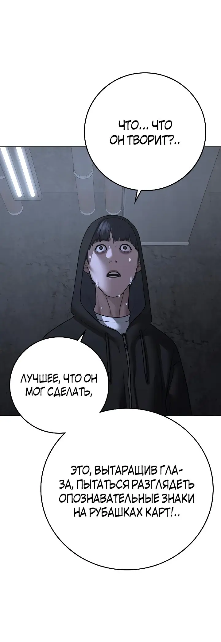 Страница 35 главы 99 манги Реалити-квест / Reality Quest