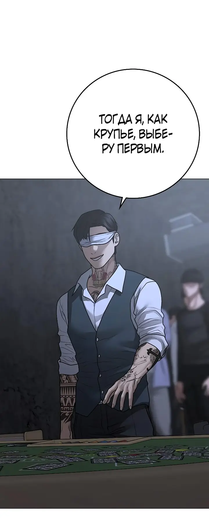 Страница 37 главы 99 манги Реалити-квест / Reality Quest