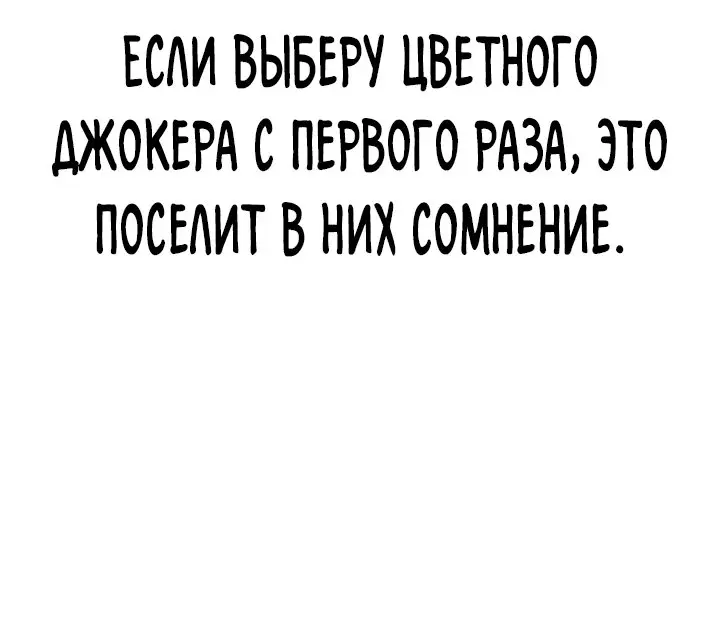 Страница 38 главы 99 манги Реалити-квест / Reality Quest