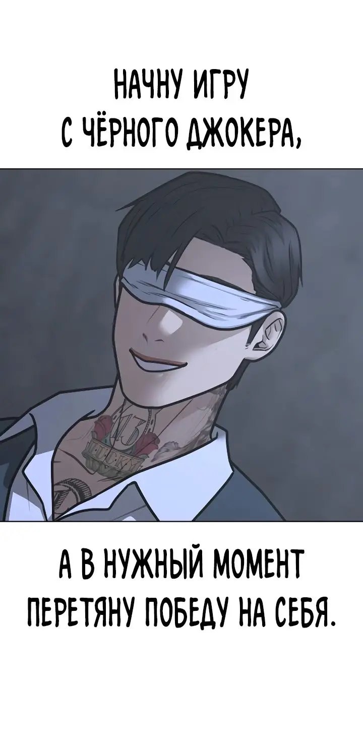 Страница 39 главы 99 манги Реалити-квест / Reality Quest