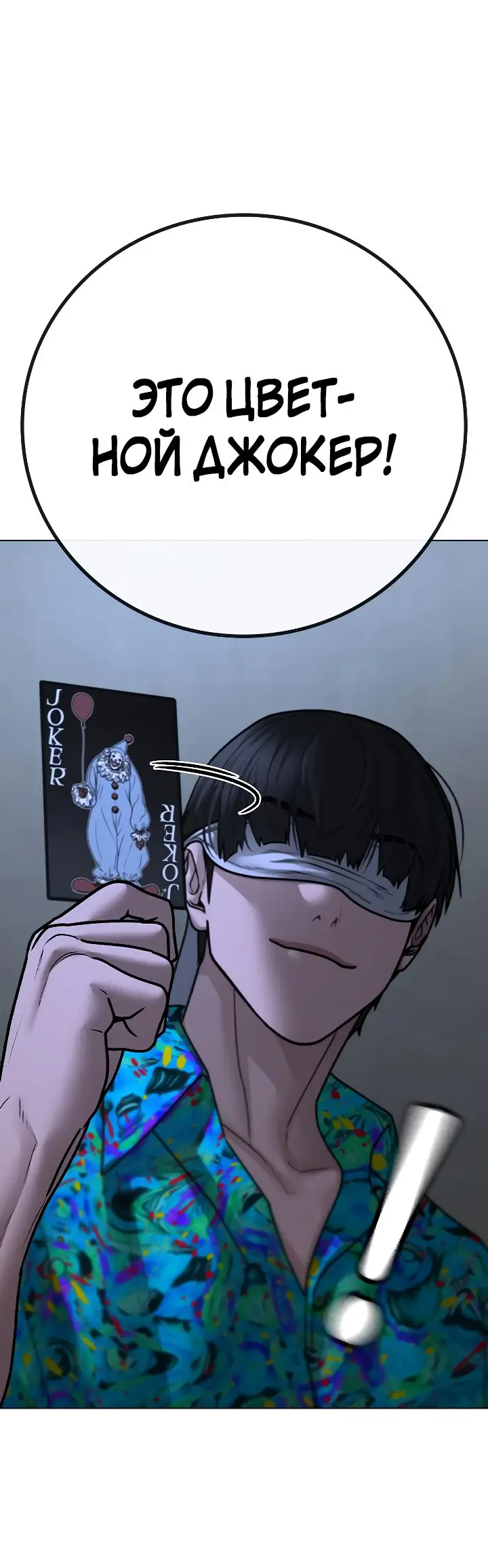 Страница 44 главы 99 манги Реалити-квест / Reality Quest