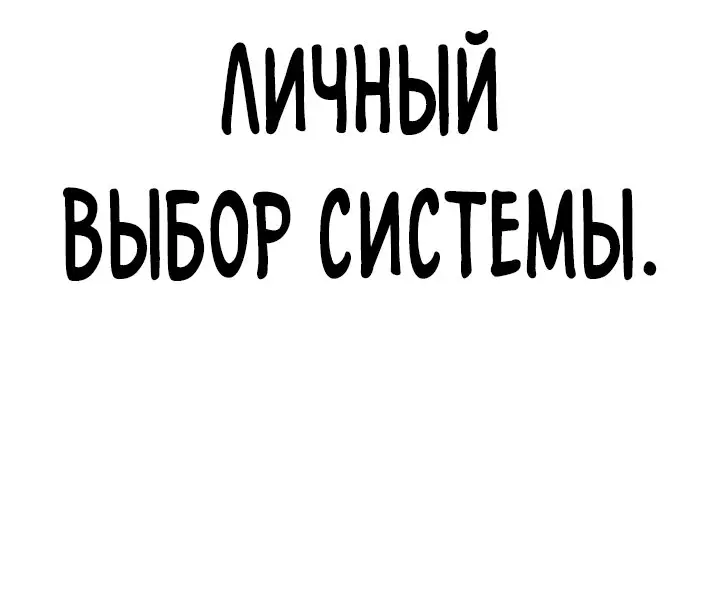 Страница 49 главы 99 манги Реалити-квест / Reality Quest