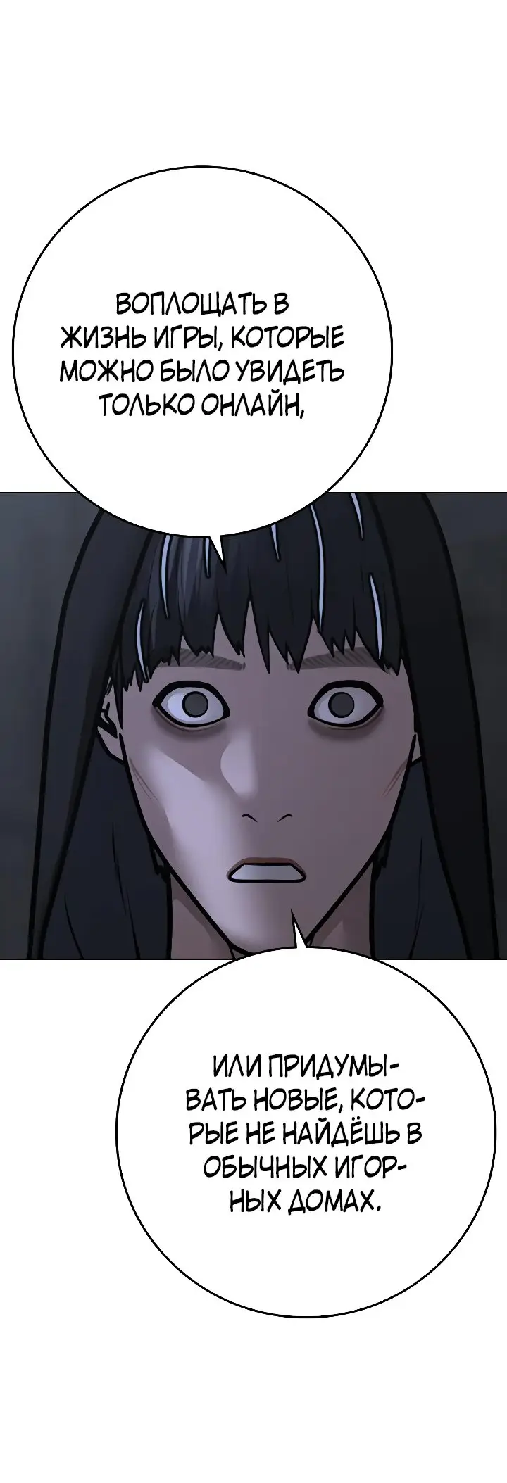Страница 63 главы 99 манги Реалити-квест / Reality Quest
