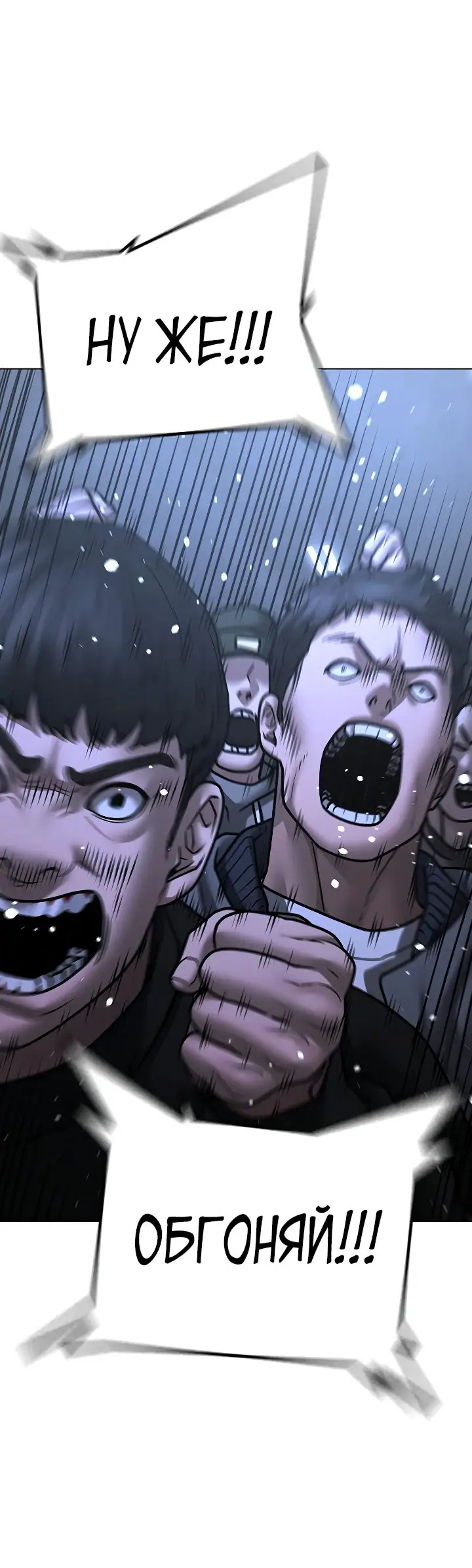 Страница 71 главы 99 манги Реалити-квест / Reality Quest