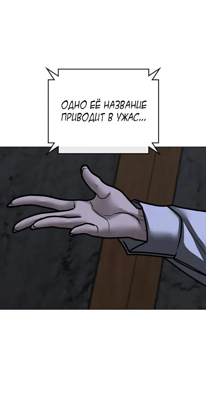 Страница 93 главы 99 манги Реалити-квест / Reality Quest